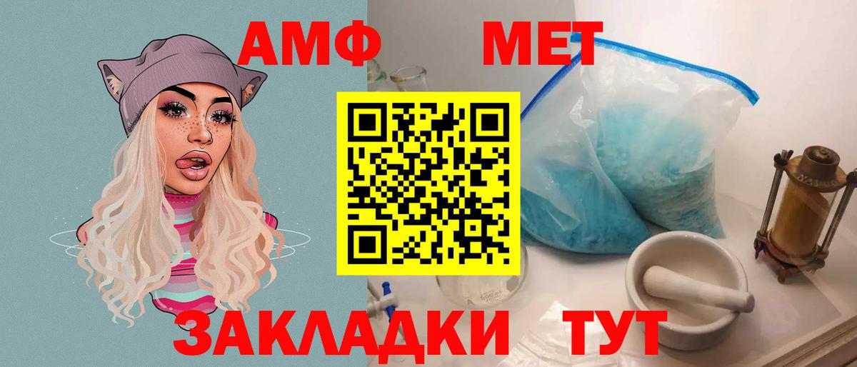 АМФЕТАМИН 98% Кудымкар