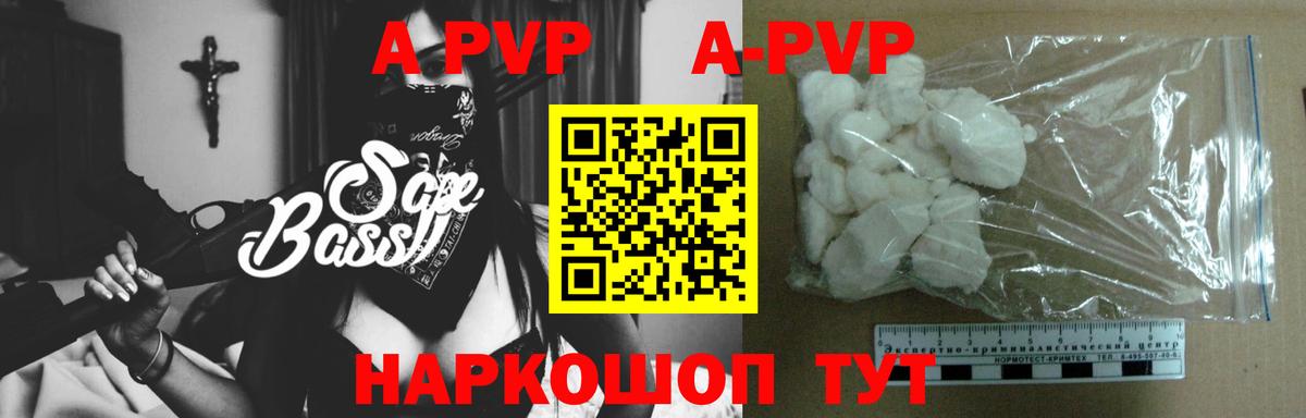 Alpha PVP VHQ  Вход с VPN  А ПВП  Кудымкар  Alpha PVP СК КРИС  А ПВП Соль 