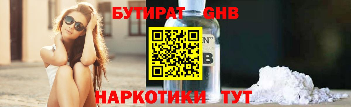 БУТИРАТ Butirat  Вход с VPN  Бутират  Кудымкар 