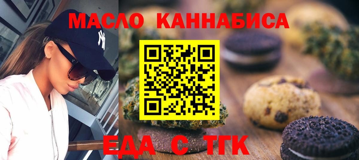 Кудымкар  Еда ТГК конопля  Вход с VPN 