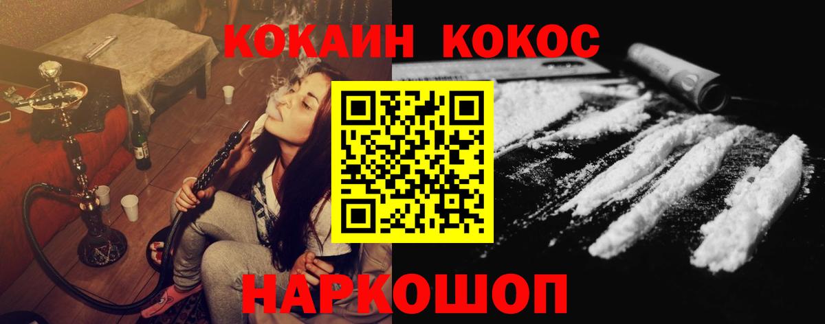 КОКАИН 99% Кудымкар