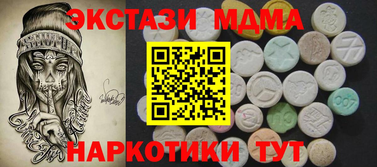 Экстази VHQ Кудымкар