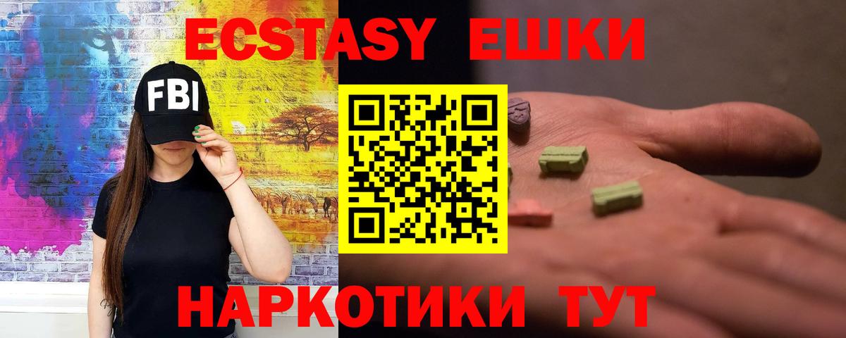 Ecstasy  Экстази TESLA  Кудымкар  Вход с VPN  ЭКСТАЗИ бентли 