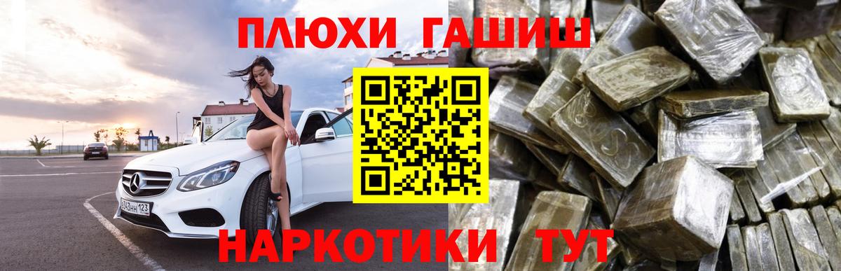 ГАШ убойный  Вход с VPN  Кудымкар  Гашиш хэш 