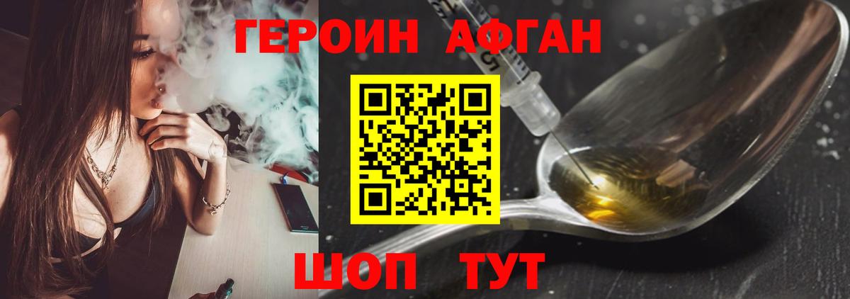 Кудымкар  Героин хмурый  Вход с VPN 
