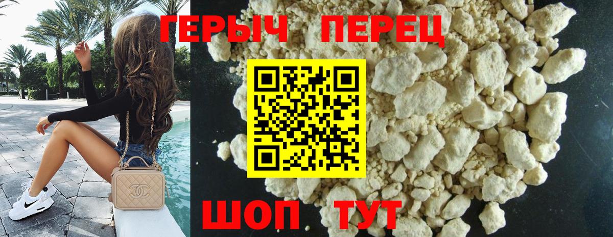 ГЕРОИН хмурый Кудымкар