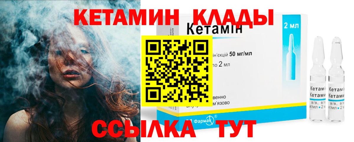 Кудымкар  КЕТАМИН ketamine  КЕТАМИН VHQ  Вход с VPN 