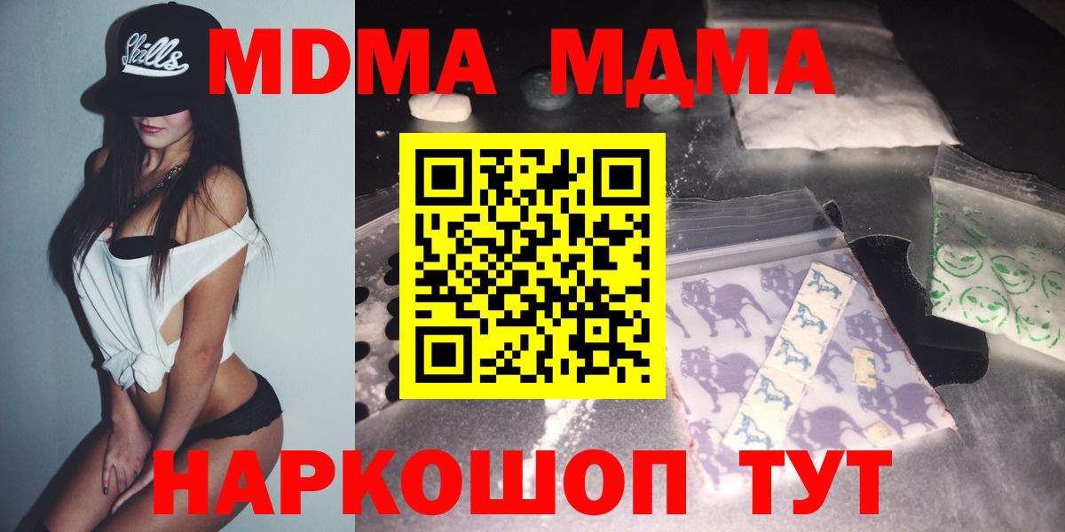 MDMA кристаллы  Вход с VPN  Кудымкар  MDMA Molly 