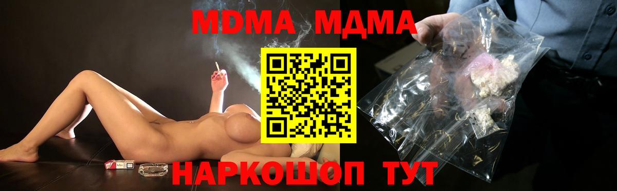 МДМА VHQ Кудымкар