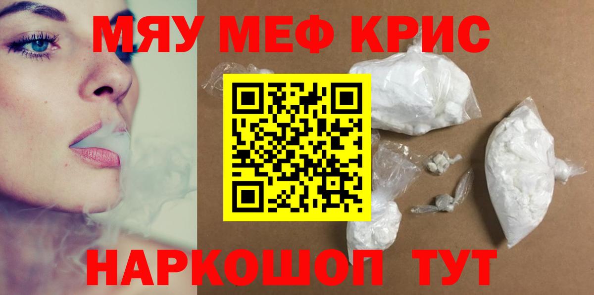 Мефедрон  Вход с VPN  цены наркотик  Кудымкар  Мефедрон кристаллы  МЕФ VHQ 