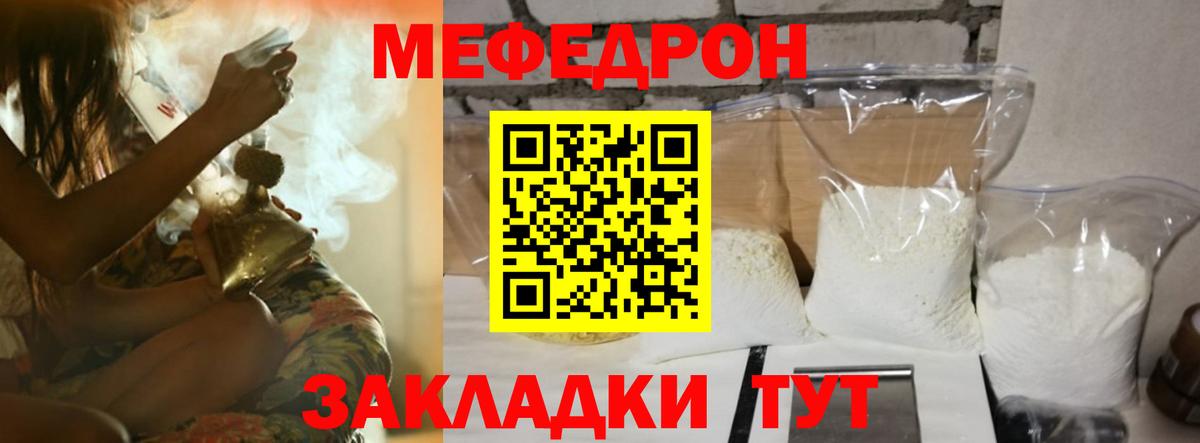 Меф мяу мяу  Кудымкар