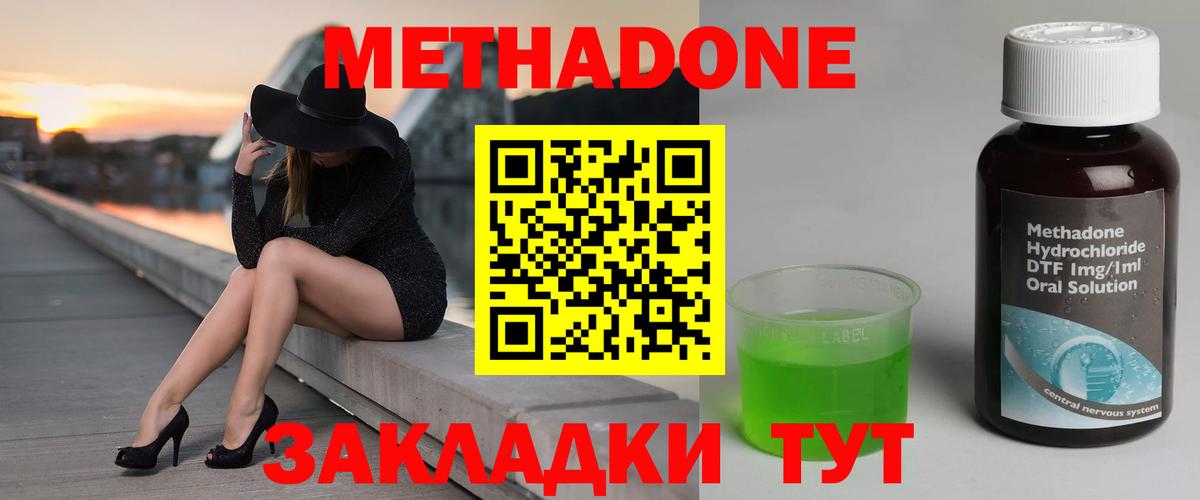МЕТАДОН кристалл  Метадон VHQ  Кудымкар  Вход с VPN 