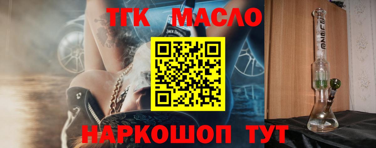 Дистиллят ТГК Wax  Вход с VPN  Кудымкар  ТГК THC oil 